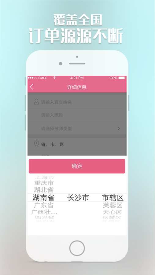 俏猫美业师app_俏猫美业师app手机版_俏猫美业师app安卓版下载