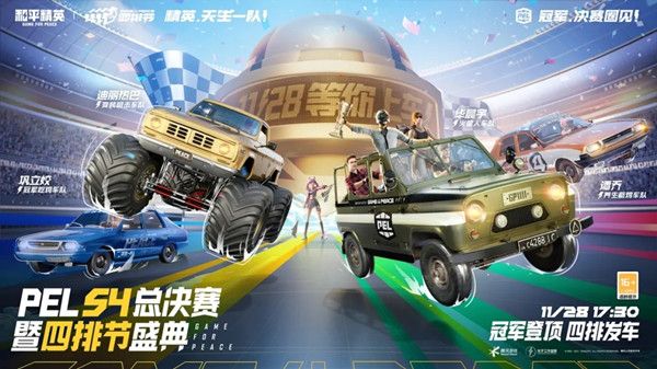和平精英四排节口令码大全 2021四排节口令码汇总分享[多图]图片1