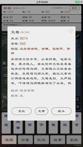 三国英雄坛手机app下载_三国英雄坛手机app手机APP版