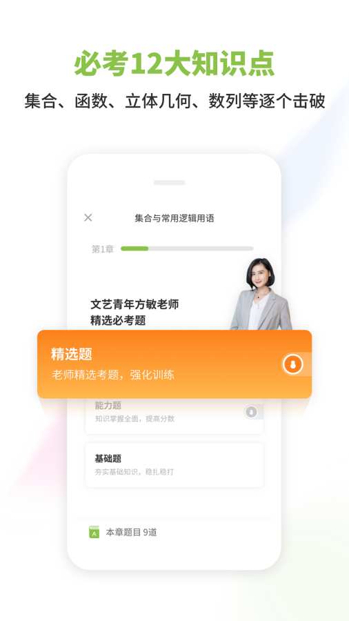 高中数学下载_高中数学下载攻略_高中数学下载下载