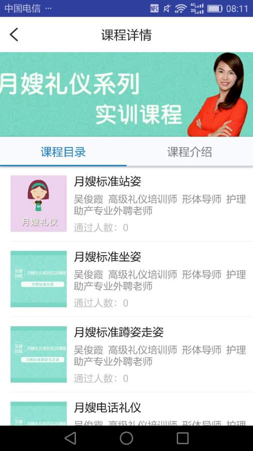 蓝柚学院app_蓝柚学院app最新版下载_蓝柚学院app手机版