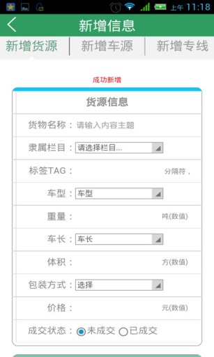 郑铁物流app_郑铁物流app官网下载手机版_郑铁物流app官方正版