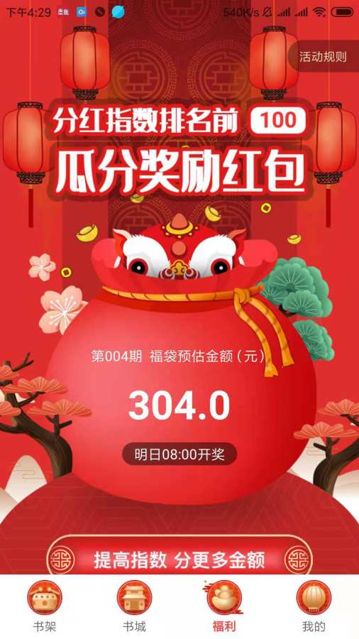 墨鱼小说下载_墨鱼小说下载安卓版_墨鱼小说下载中文版