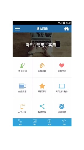 盛古网络app_盛古网络app安卓手机版免费下载_盛古网络app下载