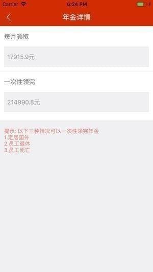 金粒得app