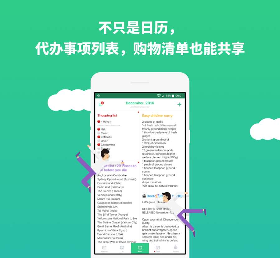 时间树TimeTreeapp_时间树TimeTreeapp中文版下载