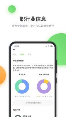 升学在线