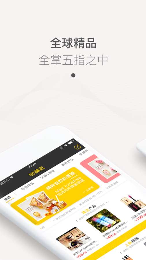 喵海购app_喵海购app最新版下载_喵海购app官方正版