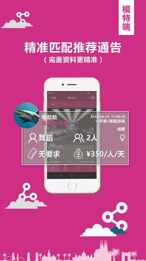 星觅app_星觅appiOS游戏下载_星觅app安卓手机版免费下载