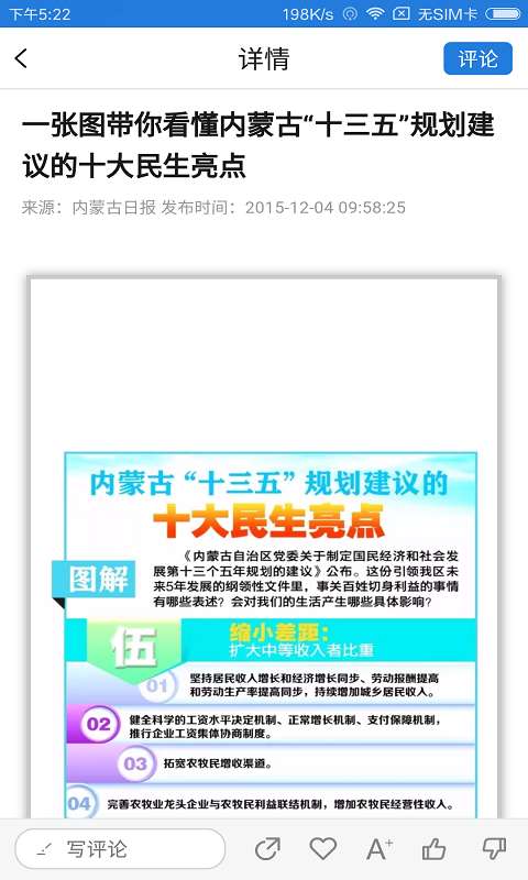 乌拉特中旗发布app_乌拉特中旗发布app手机游戏下载_乌拉特中旗发布app手机游戏下载