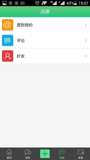 汽车工程师app