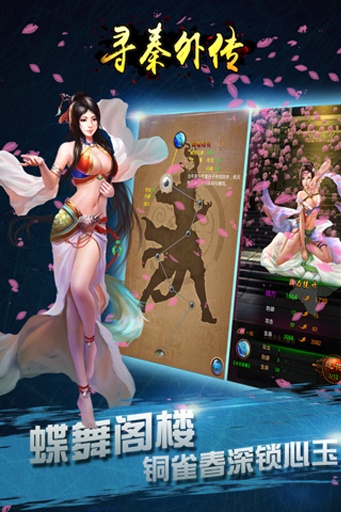 寻秦外传app_寻秦外传app中文版下载_寻秦外传app安卓手机版免费下载