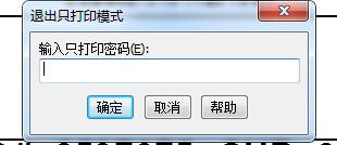 BarTender怎么设置内容锁定不被改动？
