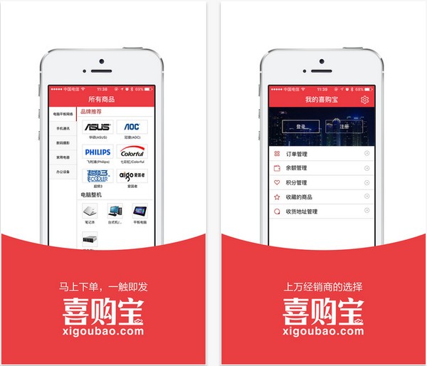 喜购宝下载