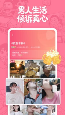 皮皮搞笑安卓版_皮皮搞笑app下载