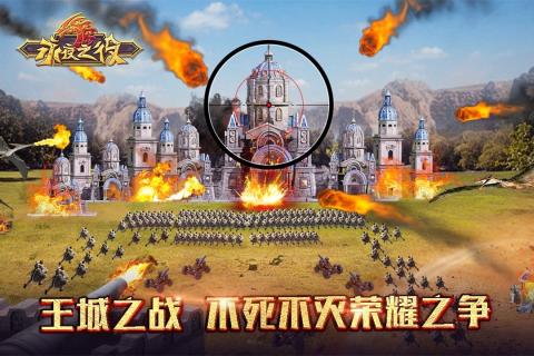 永夜之役游戏下载_永夜之役APP版下载v1.0.1 手机版