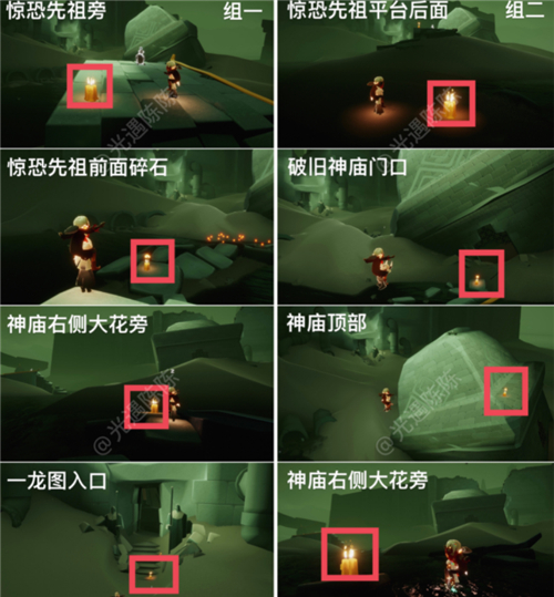 光遇表演季节蜡烛位置图解