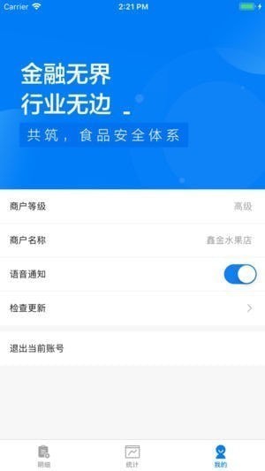 海之付app