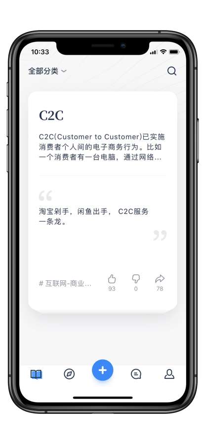 一句话百科 - 知乎知识问答星球社区下载