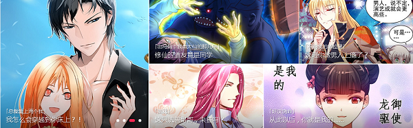 网易漫画下载