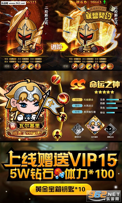 联盟契约一元月卡版