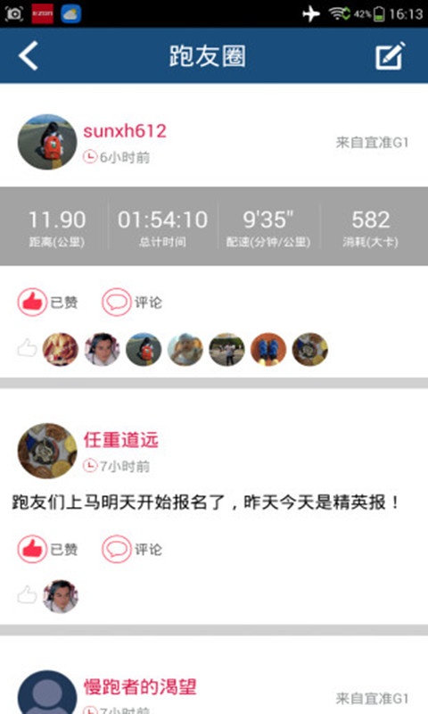 宜准运动app_宜准运动app攻略_宜准运动app官方版