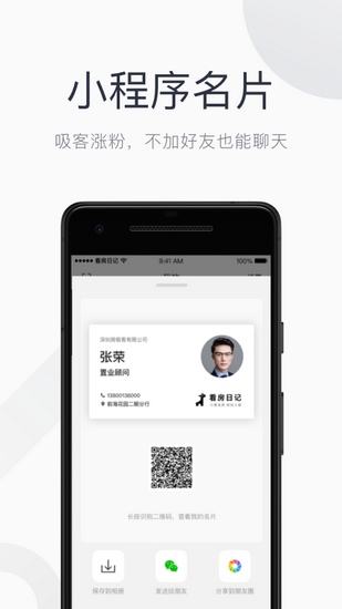 看房日记app下载_看房日记app下载安卓版下载V1.0_看房日记app下载官方正版