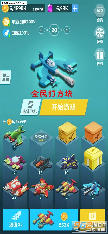 全民打方块官方版