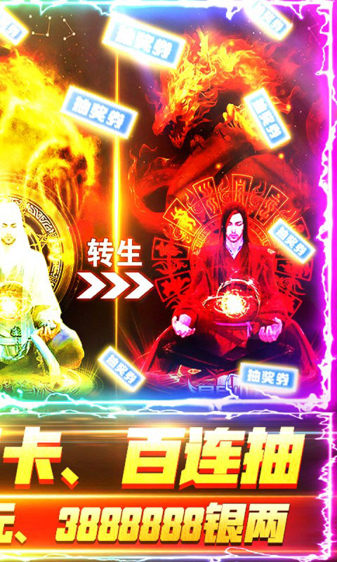 无上道无限送充值_无上道无限送充值公益服_变态版无上道无限送充值无限元宝服_无上道无限送充值官网