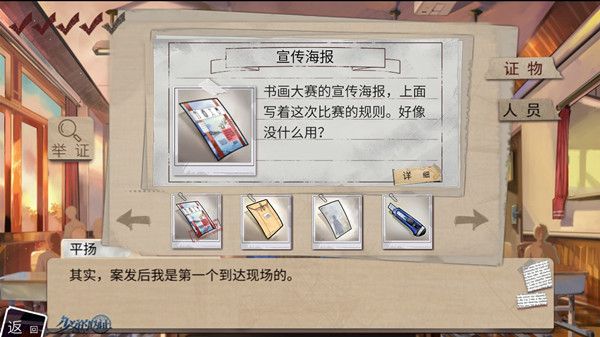 少女的伪证怎么通关？全剧情通关攻略图文一览[多图]图片1