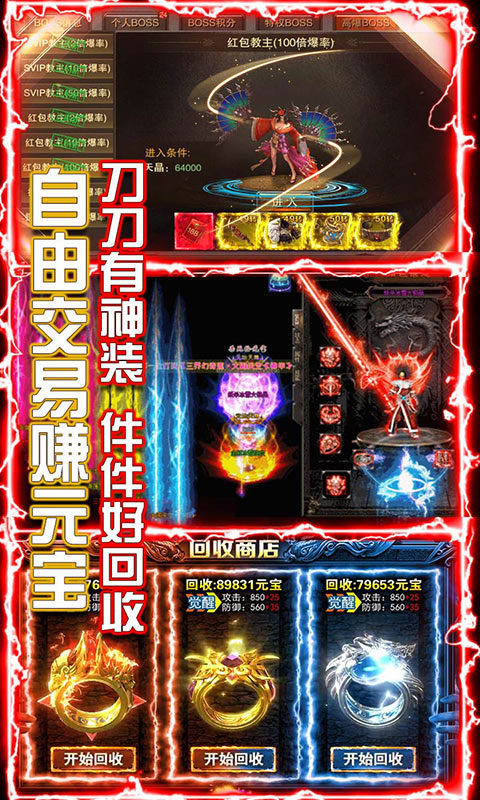 横行天下送2000充值_横行天下送2000充值公益服_变态版横行天下送2000充值无限元宝服_横行天下送2000充值官网