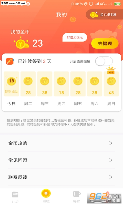 爱记步走路赚钱软件下载_爱记步走路赚钱软件下载安卓手机版免费下载_爱记步走路赚钱软件下载ios版