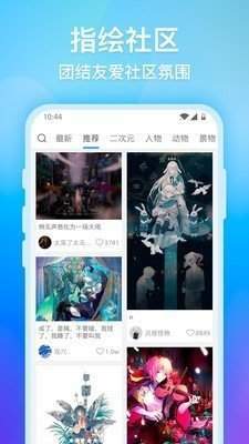 画世界app下载-画世界app下载安卓版v7.8.3