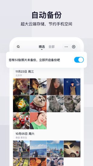 百度网盘手机版下载_百度网盘手机版下载中文版下载_百度网盘手机版下载积分版