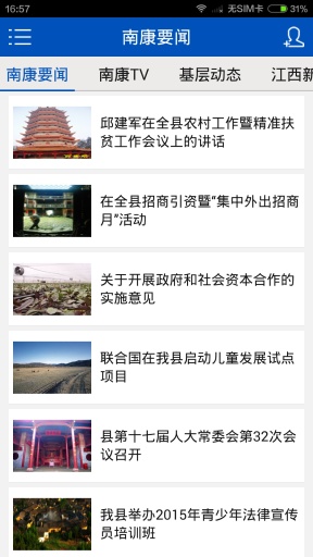 掌上南康app_掌上南康app攻略_掌上南康app手机游戏下载