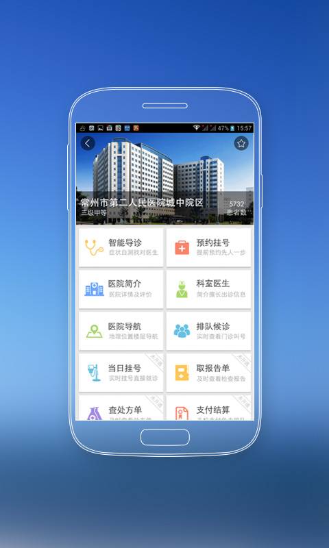常州移动医疗app_常州移动医疗app中文版下载_常州移动医疗app最新官方版 V1.0.8.2下载