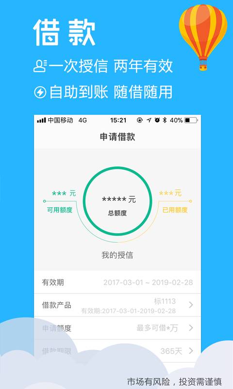 安快金融app_安快金融appios版下载_安快金融app手机游戏下载