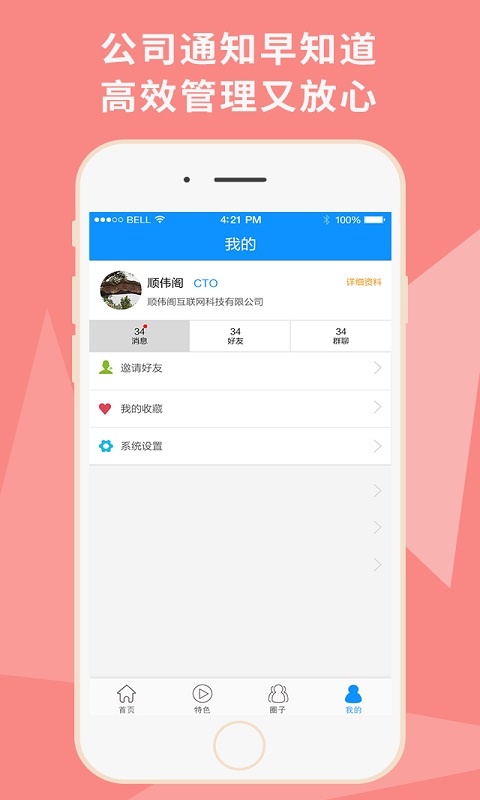 掌护企业版app_掌护企业版app小游戏_掌护企业版app中文版