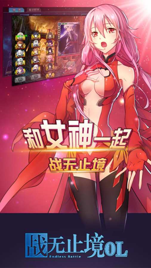战无止境app_战无止境app手机版安卓_战无止境app小游戏