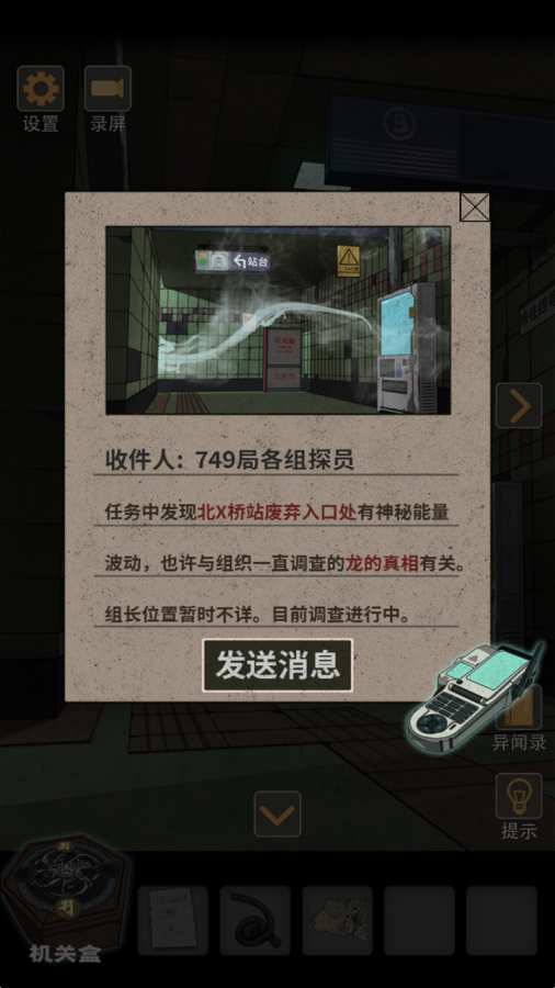 锁龙井秘闻 测试版app_锁龙井秘闻 测试版安卓版app_锁龙井秘闻 测试版 1.0手机版免费app