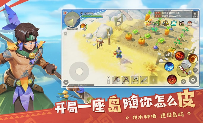 海岛纪元升级版1.0.3_海岛纪元升级版1.0.3小游戏_海岛纪元升级版1.0.3电脑版下载