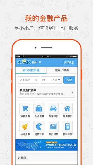 银收宝app