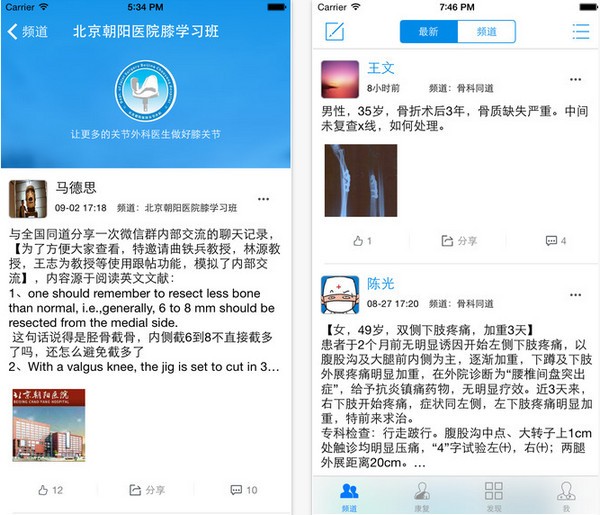 骨今中外app
