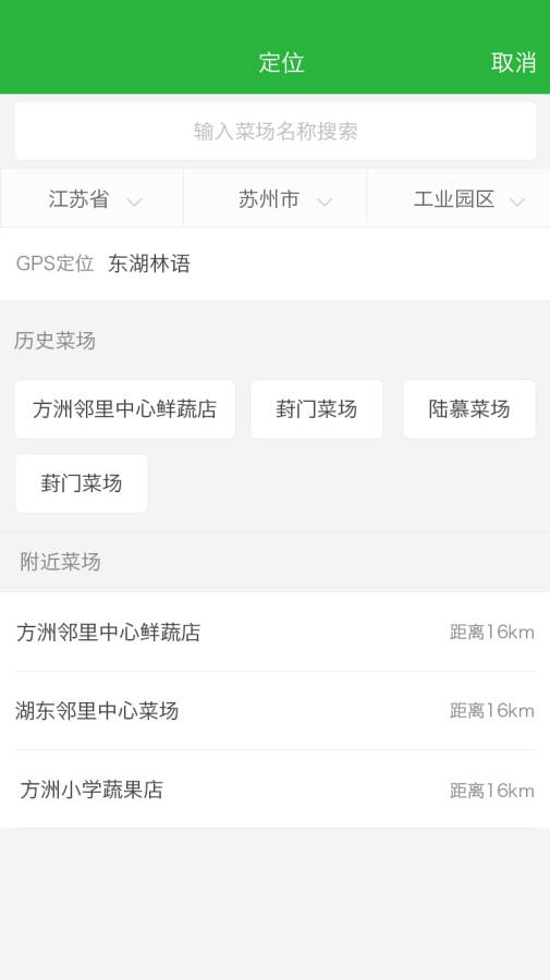 怎么吃app_怎么吃app下载_怎么吃app官方版