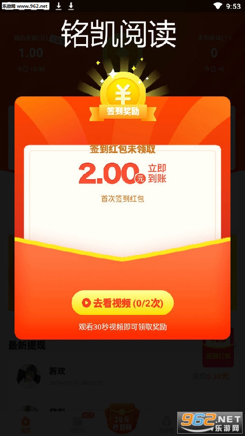 铭凯阅读赚钱平台