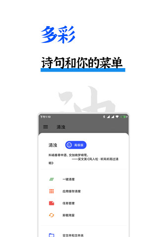 清浊app下载_清浊app下载中文版下载_清浊app下载破解版下载