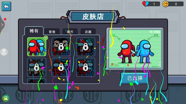 卧底太空杀游戏下载_卧底模式太空狼人杀下载v1.0.0 手机版