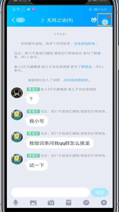 qq群怎么设置打卡功能？