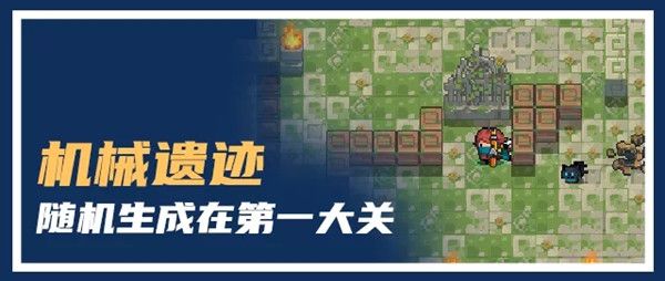 元气骑士机械遗迹地图怎么进入？机械遗迹挑战通关图文攻略[多图]图片2