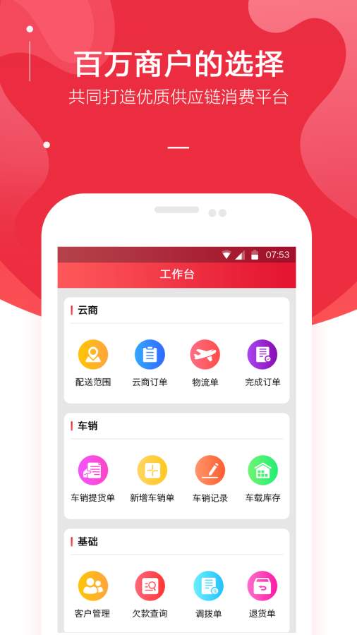 金圈云商下载_金圈云商下载中文版下载_金圈云商下载iOS游戏下载